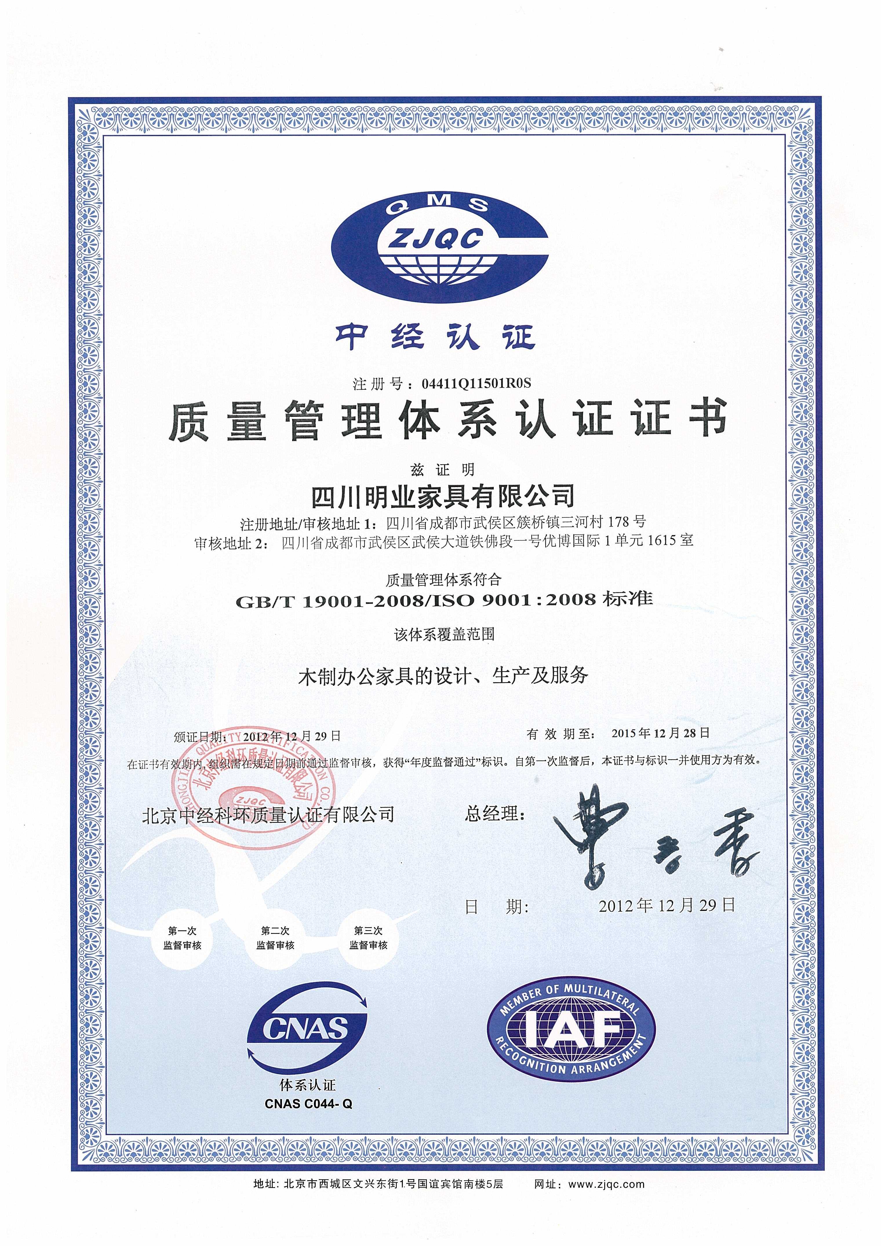 ISO9001|(zh)wϵJ(rn)C