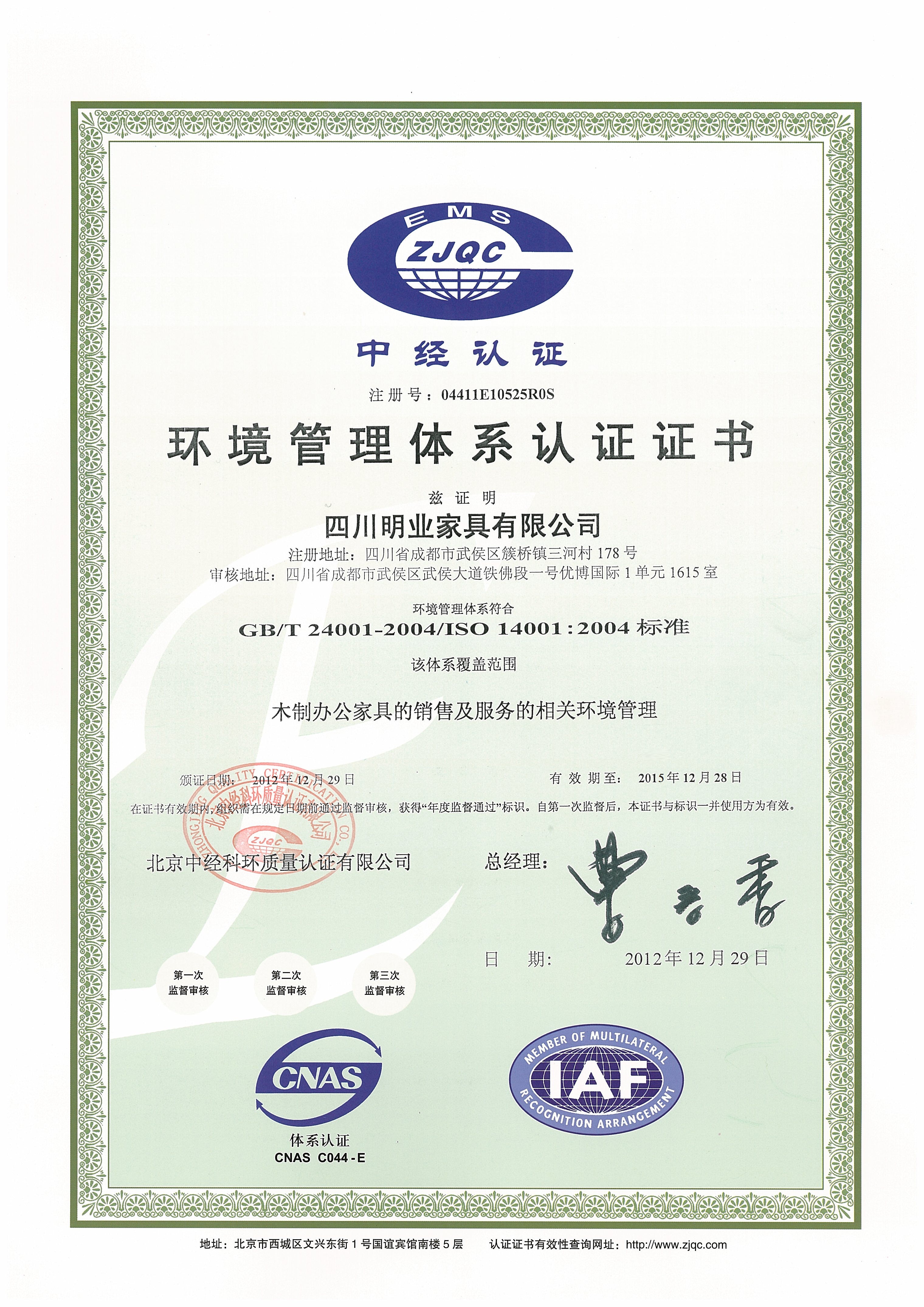 ISO14001h(hun)wϵJ(rn)C